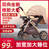 High landscape baby stroller can sit and lie down four seasons universal folding shock absorber newborn stroller umbrella car stroller