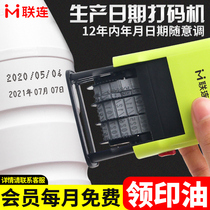 Lianlian coding machine Production date Small hand-held manual adjustable month month and day stamp Supermarket carton Aluminum bottle food plastic tank packaging bag Ink modifier Inkjet printer Date printer
