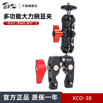 Happy Haul Aggressive Clip Peas Clips Photo Crab Pincer Clips Metal Magic Arm Tonic Light Lamp Monitor Mobile Phone Accessories