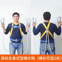 Seat belt Aerial work full body outdoor construction insurance belt five-point safety rope set double hook Air conditioning installation