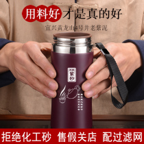 Yixing large-capacity purple sand Cup inner tank thermos cup filter screen Tea Cup ceramic mens gift water Cup customization