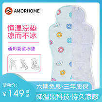 Amorhome Ice Bead Pram Baby Safety Seat Cool Cushion Trolley Ice Mat Summer Universal Breathable