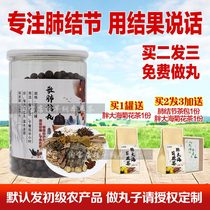 p Loose knot Ling treatment of lung nodules Material elimination of lung grinding glass tiny nodules Lung nodules Drug lung knot tea