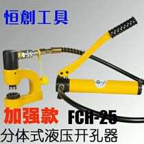 Electric Bridge hole opener split hydraulic hole opener hydraulic hole punching machine Bridge sink wire distribution cabinet