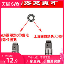 Cop circlip spring four square shaft Lithium electric 12 5mm wrench head wrench charging accessories output shaft iron ring