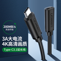 Typeec extension cord male to female Port usb3 1 data cable extension dock extension adapter cable Thunder 3 applicable