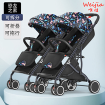 The good of the children twins baby stroller big Xiao Bao shuang ren che child trolley detachable front and rear seat lightweight folding