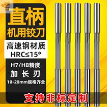 Reamer for integral alloy machine 4 5 4 51 4 52 4 53 4 54 4 55 4 56mm Tungsten Steel Reamer