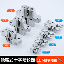 Cross hinge folding cross hinge invisible door hinge hidden hinge stainless steel anti-theft door hinge table hinge