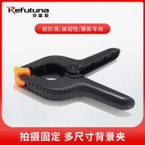 Sharp Futuru Background Cloth Frame Clip 3 6 9 Inch Nylon Large Iron Clamp Vigorous Clip Background Paper Backframe Special Iron Grip Photography Equipment Accessories Jam table Table lamp fixed large photo photo props