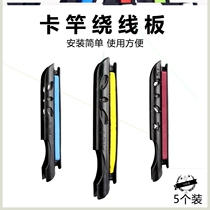 Hand Rod Winding card 3 64 55 4 m 4 m winding plate Tangle Wire Card Wire Group Closeout plate Card