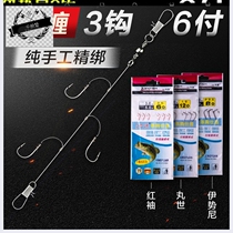 String Hook Line Group Anti-Twist Suit Crucian Fish Hook Tied Well String Hook 3 Hook Sea Fishing Sea Rod Fishing Group Maru Gold Sleeve Three Hooks