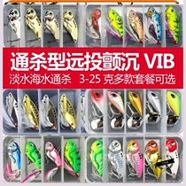  VLB Luya bait Full swimming layer double hook Beginner Freshwater vib Bionic bait Small iron plate special Tilapia feather long throw