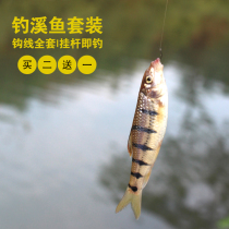  Traditional fishing equipment set Hook fish 7-star drift stream fishing group White bar traditional tied 2 7-meter grouper fishing line group
