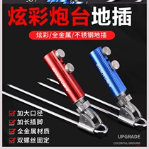 Cannon Bench Ground Plug New Phishing Bracket Ground Insert Universal Stainless Steel Frame Rod Fish Rod Fishing Rod Holder Ground Insert Fish with