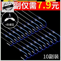New Iseni Izu new Kanto golden sleeve red sleeve fish hook hand-tied sub-line double hook fishing supplies set