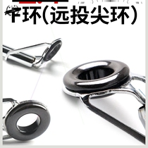 Three metal sea rod top ring anchor rod Rod Far Throw Rod slightly guide Eye Sea Rod Road Subpole Wire ring guide ring