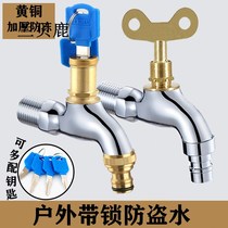 With Lock Tap Outdoor full copper 4 points 6 Sub-stainless steel Anti-theft with key lengthened washing machine tap water switch