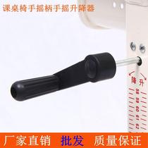 Children learning table writing desk Desk Hand-shaking Rod Lifting accessories heights bottom handle bevel clamping pressing handle