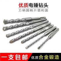 Concrete construction drill bit m6m8m20 through wall cement electric hammer drill bit square shank round shank impact drill bit