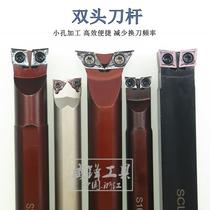 Small hole double head knife lever d20r-mw04l inner hole horn car knife fit peach type wxgu040304 boring cutter bar