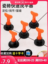 Ceramic tile leveler tile leveler adjustment cross card fixed a fixed replaceable artifact Wall