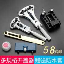 Watch repair tool opener watch cover opener mechanical watch repair wrench disassembly set clock change battery