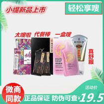 Xiao Ti a box of whoosh collagen peptide jelly too thin Queen meal whoosh