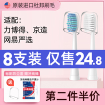 Adapt to LEBOND Libode electric toothbrush head to replace general NetEase carefully selected Japanese style and Huawei HiLink