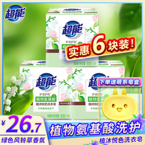 Super laundry soap plant Mu Yue color 180g * 2*3 pieces of transparent soap practical fragrance lasting real home