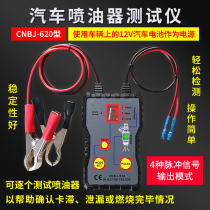 Auto injector tester Injector drive detector Pulse signal diagnostic instrument Injector detection is good or bad