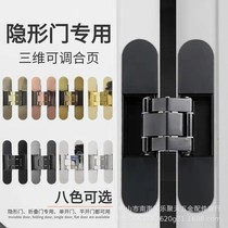 Three-dimensional adjustable cross hinge concealed dark hinge invisible door hinge manufacturer direct sale inside and outside dark door concealed