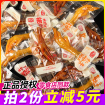Maw Kee Chicken Claws Slightly Spicy spicy Spiced Salt with Peppers Lemon Pinewood Nets Red Snack Casual Meat Snacks Cooked