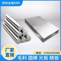 20CrMnTi round stick 38CrMoAl steel 30CrMnSiA 30CrMnSiA Cr12mov 40CrNiMo 9crwmn 9crwmn 9crwmn