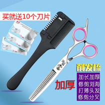 Home Thickening Old Fashioned Haircut Adult Sharpened Hair Comb Cut Liu Hai Crushed Hair Knife Fight Thin Scissors Tool Hair Removing Machine