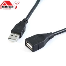  USB extension cable 5 meters male to female extension cable Laptop mouse keyboard U disk connection cable head 3 meters lengthened