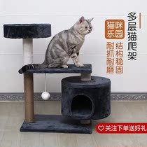 Cat Climbing Frame Cat Nest Four Seasons Universal Cat Toy Cat House Cat Grab Board Large Pet Supplies Special Cat Tree