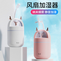 Humidifier small fan household small ultra-quiet bedroom portable mini cute pregnant woman baby usb air conditioning air purification office desktop student dormitory car fog volume aromatherapy