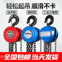 Hand-drawn hoist 1 2 3 5 tons inverted chain small iron hoist 10T round triangle lifting crane manual gourd hanging