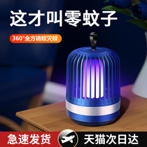 Electric Shock Mosquito-mosquitos mosquitoes Mosquitoes Repellent to mosquitoes Domestic shops Use indoor infant pregnant women ultra-muted students Dormitory Led Lights automatically trapping mosquito flies WALL-MOUNTED RECHARGEABLE ANTI-MOSQUITO