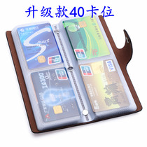Long-style card bag 40 clamping of male and female type multi-clamping large capacity anti-degaussing card bag card holder