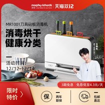 Chopsticks Machine Home Small Cutter Chopping Block Dryer Smart Cutting Board Ultraviolet Tool Holder
