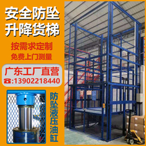 Guangdong hydraulic freight elevator platform workshop warehouse partition custom anti-falling Safety double rail cargo lifting