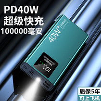 Romance Charging Treasure 80000 mA Fast Charging Portable Mobile Power Supply 1000000 Super Capacity Universal