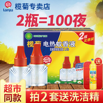 Lam chrysanthemum electric mosquito repellent liquid supplement (not included) electric mosquito repellent mosquito repellent bedroom home mosquito control liquid