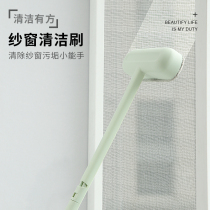 Screen brush cleaning artifact free cleaning household cleaning sand window glass cleaning window window screen scraping universal tool