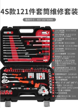 Auto repair socket wrench car special tool set combination repair sleeve ratchet multi-function Tool Box