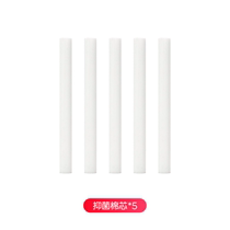Suitable for Gax humidifier accessories humidifier filter element cotton stick special aromatherapy essential oil humidifier aromatherapy special contact customer service remarks style