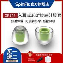 Official flagship store SpinFit earplug sleeve CP145 in-ear headset silicone earplug sleeve sf sleeve comfortable noise reduction Audio-Technica Sony