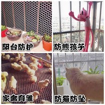 Store manager recommends balcony protection net to prevent falling things plastic net anti cat pet pad mesh window artifact anti-fall net